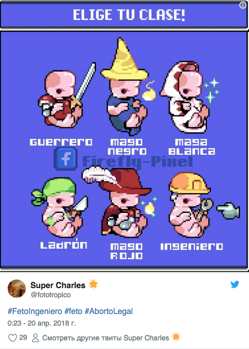 Memes del feto ingeniero