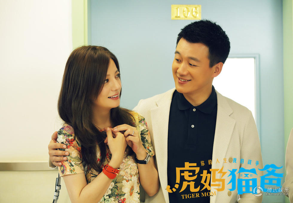 Zhao Wei en Tiger mom