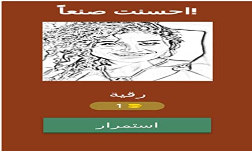 Game guess the name of the character series A. Valencia N. 2020