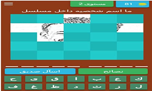 Game guess the name of the character series A. Valencia N. 2020