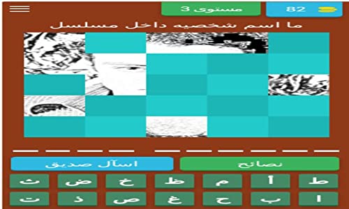 Game guess the name of the character series A. Valencia N. 2020