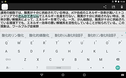 医詞 (医療用日本語入力)