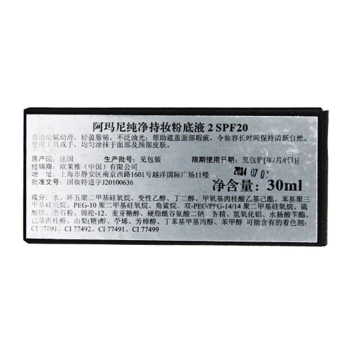 Armani - Base de maquillaje lasting silk uv foundation spf 20 giorgio