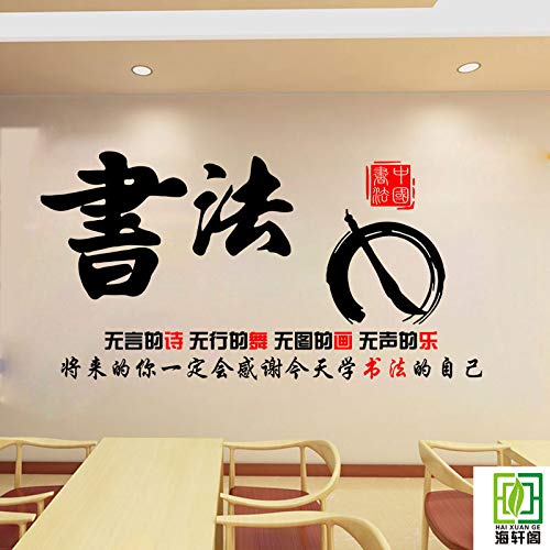 Caligrafía Pincel Caligrafía Pegatinas de Pared Escuela Aula Lápiz Difícil Pincel Decoración de Pared Pegatinas de Pared 57 x 55 cm