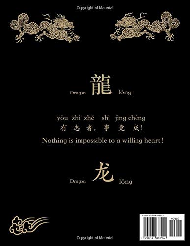 Chinese Handwriting Practice Book 中文 Tian Zi Ge Ben 田字格 练习本: 200 Pages Learn To Write Chinese Characters Learning Mandarin Chinese Traditional ... Copybook HSK Exercise Workbook For Beginners