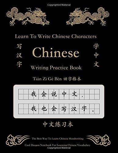 Chinese Handwriting Practice Book 中文 Tian Zi Ge Ben 田字格 练习本: 200 Pages Learn To Write Chinese Characters Learning Mandarin Chinese Traditional ... Copybook HSK Exercise Workbook For Beginners