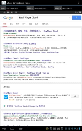 Cloud Service Logon Helper