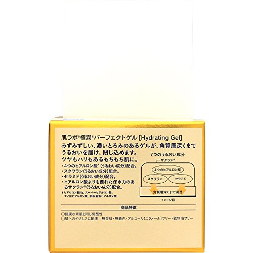 HADALABO Gokujyun Hyaluronic Perfect gel 100g