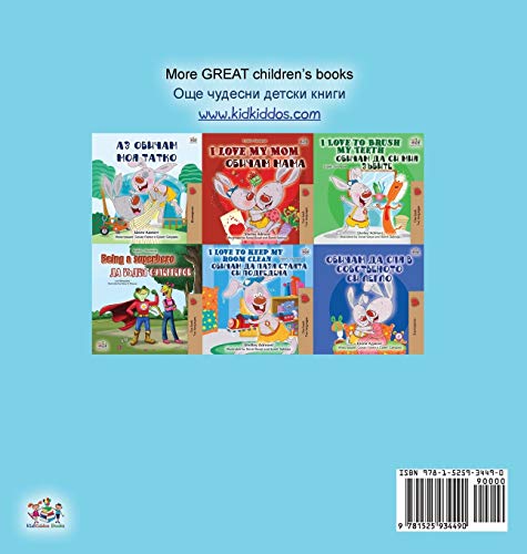 I Love to Go to Daycare (English Bulgarian Bilingual Children's Book) (English Bulgarian Bilingual Collection)