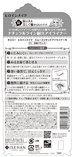 Kiss Me Heroine Make Smooth Liquid Eyeliner