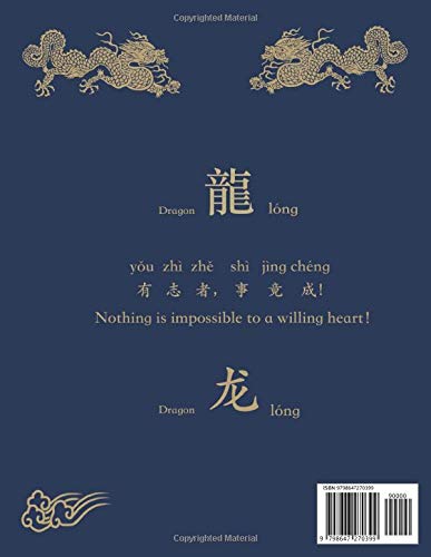 Learn To Write Chinese Characters And Pinyin Writing Practice Book Tian Zi Ge Ben 中文 拼音 田字格 练习 本: 200 Pages Learning Mandarin Chinese Language ... HSK Hanzi 汉字 Exercise Workbook For Beginners