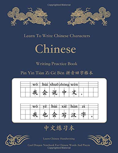 Learn To Write Chinese Characters And Pinyin Writing Practice Book Tian Zi Ge Ben 中文 拼音 田字格 练习 本: 200 Pages Learning Mandarin Chinese Language ... HSK Hanzi 汉字 Exercise Workbook For Beginners