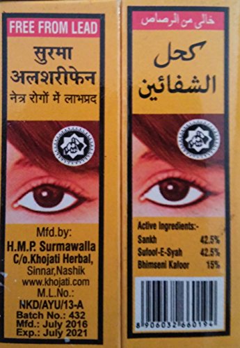 Pack de 2 khol Al sherifaine