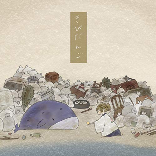 Tatoe, Nanimonaitosite. (Remix ver.)