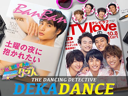 The Dancing Detective Dekadance - Season 1