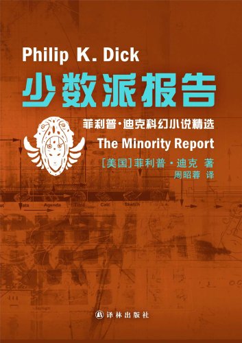 The Minority Report (Mandarin Edition) (Chinese Edition)