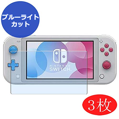 VacFun 2 Piezas Filtro Luz Azul Protector de Pantalla para Nintendo Switch Lite, Screen Protector Sin Burbujas Película Protectora (Not Cristal Templado) Anti Blue Light Filter