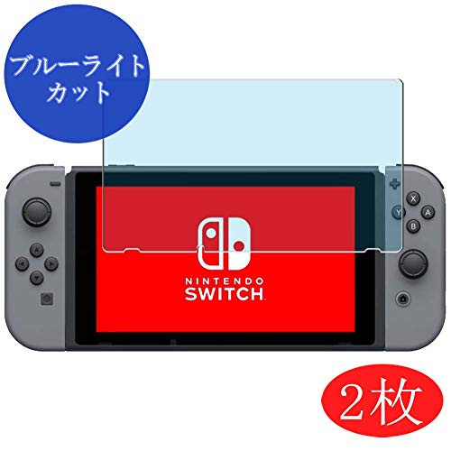 VacFun 2 Piezas Filtro Luz Azul Protector de Pantalla para Nintendo Switch, Screen Protector Sin Burbujas Película Protectora (Not Cristal Templado) Anti Blue Light Filter