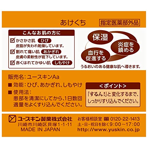 Yuskin A-series - Body Cream For Dry Skin 70g (japan import)