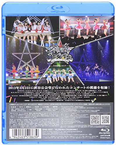 C-UTE CONCERT TOUR 2012-2013 FUYU -SHINSEINARU PENTAGRAM-(BLU-RAY)