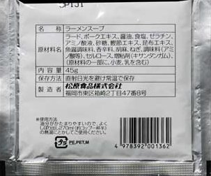 Caldo de cerdo Tonkotsu concentrado Sugimuraya al estilo japonés Fukuoka para fideos ramen - 10 comidas - de Japón