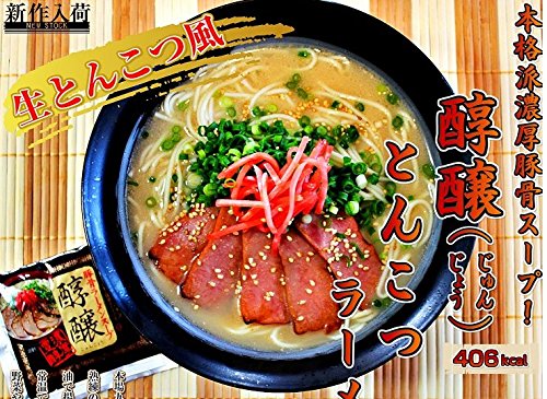 Caldo de cerdo Tonkotsu concentrado Sugimuraya al estilo japonés Fukuoka para fideos ramen - 10 comidas - de Japón