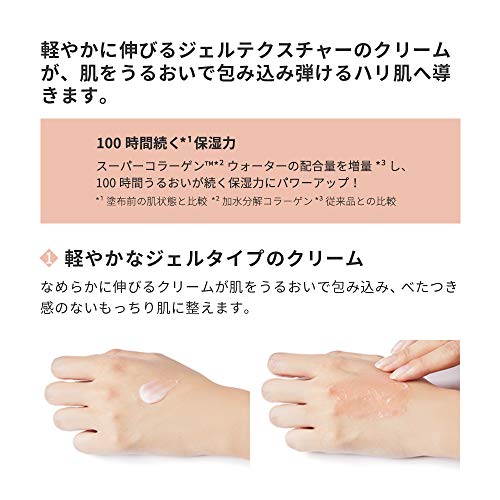 Etude House Moistfull - Cream humectante esencial de colágeno, 75 ml