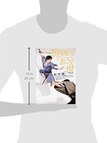 Fight Scene High Speed Photography Series 2- Samurai Swordfight