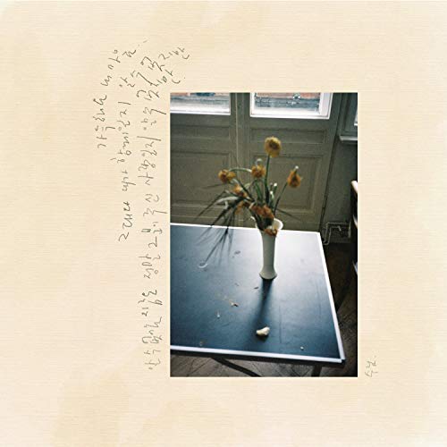 How Can I Know? 알 수 없어요 (with HAHN)