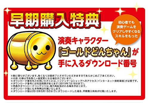 Taiko no Tatsujin Nintendo Switch NINTENDO SWITCH JAPANESE IMPORT REGION FREE [video game]
