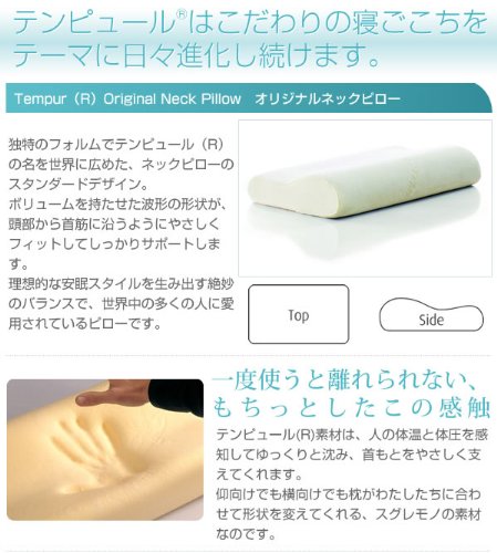 Tempur Almohada Original Talla M, 50 x 31 x 10/7 cm