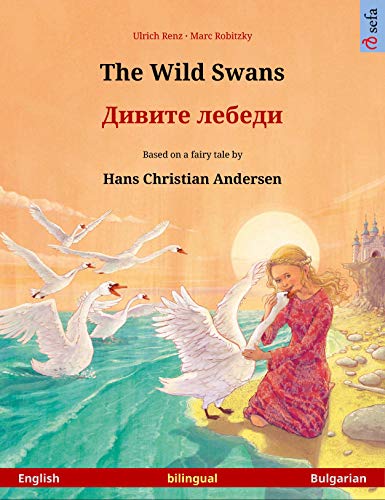 The Wild Swans – Дивите лебеди (English – Bulgarian): Bilingual children's picture book based on a fairy tale by Hans Christian Andersen (Sefa Picture Books in two languages) (English Edition)