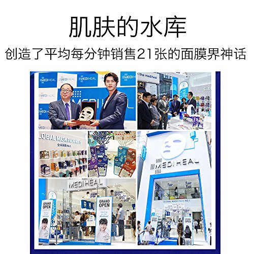 MEDIHEAL N.M.F Aquaring Ampoule Mask Pack of 10