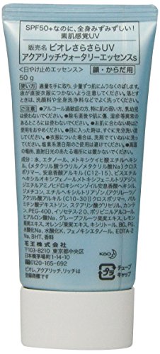 Biore Sarasara Uv Aqua Rich Waterly Essence Sunscreen 50g Spf50+ Pa+++ for Face and Body (japan import)