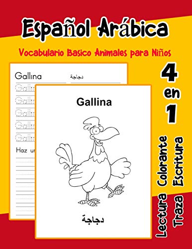 Español Arábica Vocabulario Basico Animales para Niños: Vocabulario en Espanol Arabica de preescolar kínder primer Segundo Tercero grado (Vocabulario animales para niños en español)