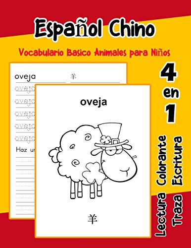 Español Chino Vocabulario Basico Animales para Niños: Vocabulario en Espanol Chino de preescolar kínder primer Segundo Tercero grado (Vocabulario animales para niños en español)