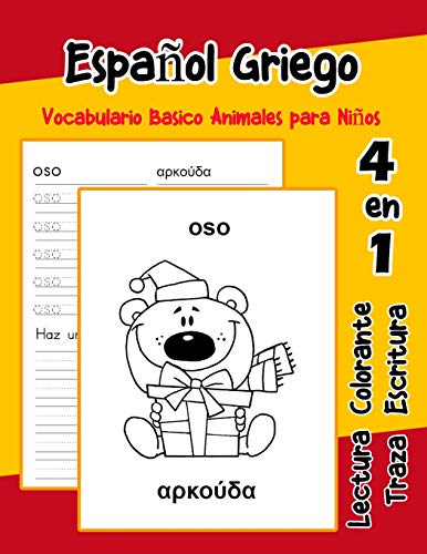 Español Griego Vocabulario Basico Animales para Niños: Vocabulario en Espanol Griego de preescolar kínder primer Segundo Tercero grado (Vocabulario animales para niños en español)