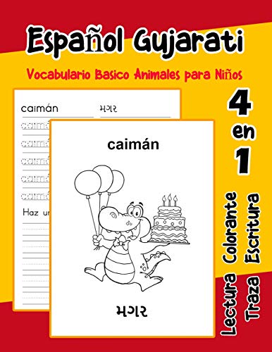 Español Gujarati Vocabulario Basico Animales para Niños: Vocabulario en Espanol Gujarati de preescolar kínder primer Segundo Tercero grado (Vocabulario animales para niños en español)