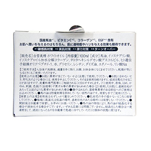 Hokkaido limited ? Yukimi Haku seminal / PureOil 100% ? Horse oil coercive moisture cream 100ml ? snow hadabisei ?? coercive Shimeabura ( *AF27*for ?? part ?? body) 100 ?? *AF27*