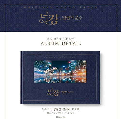 King : Eternal Monarch / O.S.T