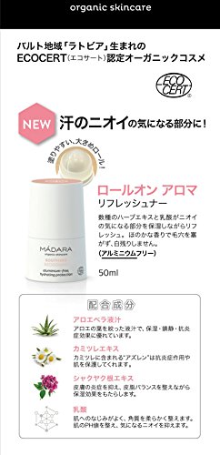 Mã¡Dara Organic Skincare Soothing Deodorant 50 Ml 50 ml