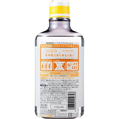[Quasi-drug] NONIO Mouth Wash Non-alcoholic Light Herb Mint 600ml Mouthwash