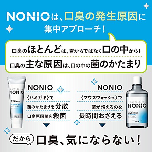 [Quasi-drug] NONIO Mouth Wash Non-alcoholic Light Herb Mint 600ml Mouthwash