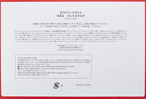 Spa treatment HAS Face mask 25 ml × 5