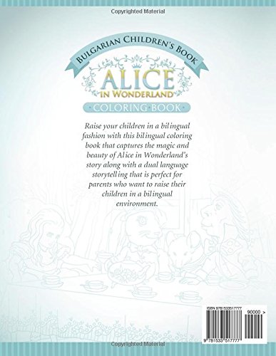 Bulgarian Children's Book: Alice in Wonderland (English and Bulgarian Edition)