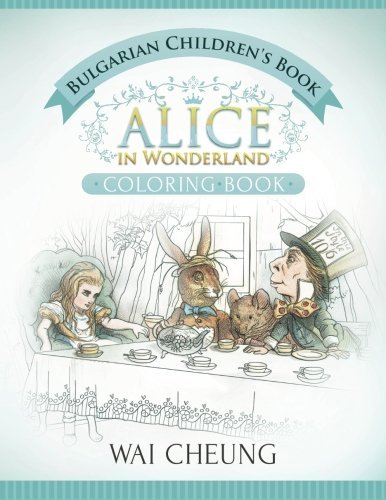 Bulgarian Children's Book: Alice in Wonderland (English and Bulgarian Edition)