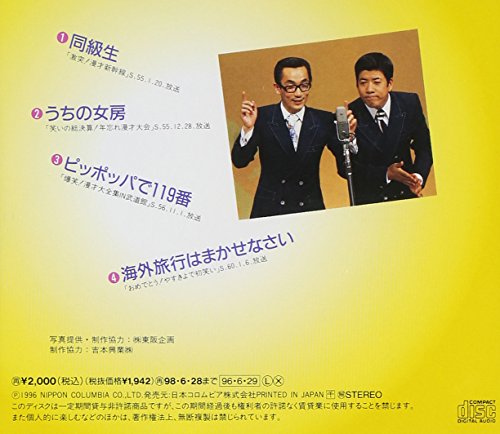 Comic Best Collection