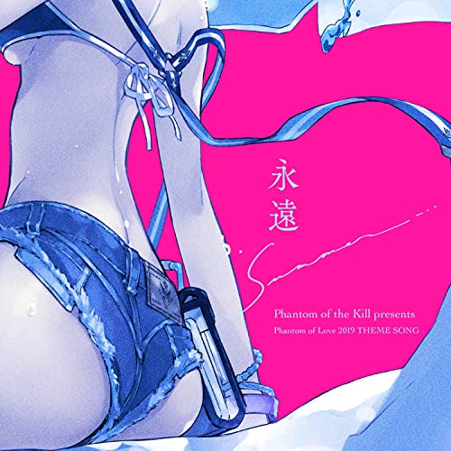 Eternity Summer... (instrumental)