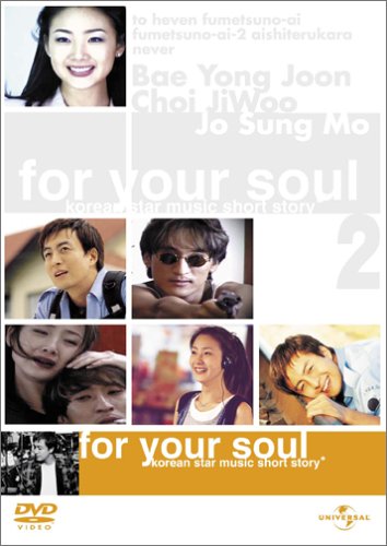 For Your Soul: Korean Star Musi [Alemania] [DVD]