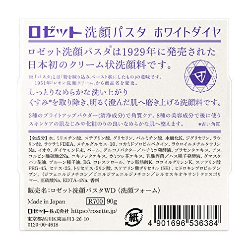 Jabón facial en pasta japonés. Desmaquillante y limpiador profundo. Rosette, 90 gr.